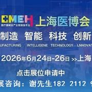上海医博会谢磊